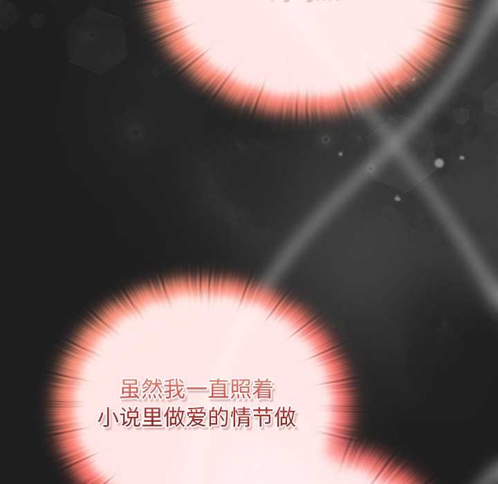 男人稀缺的异世界 - 第13話 - page 27