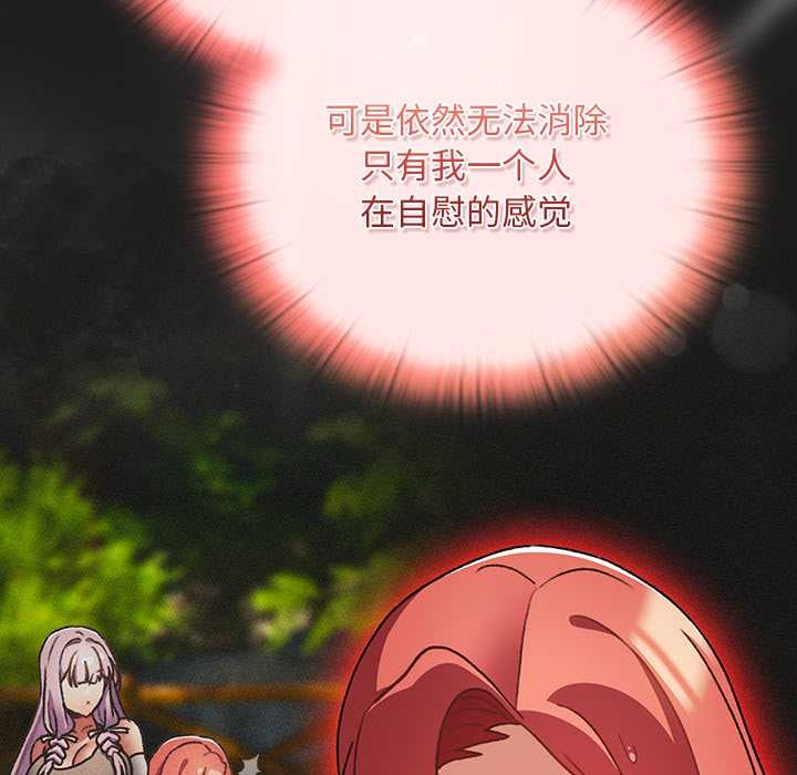 男人稀缺的异世界 - 第13話 - page 28