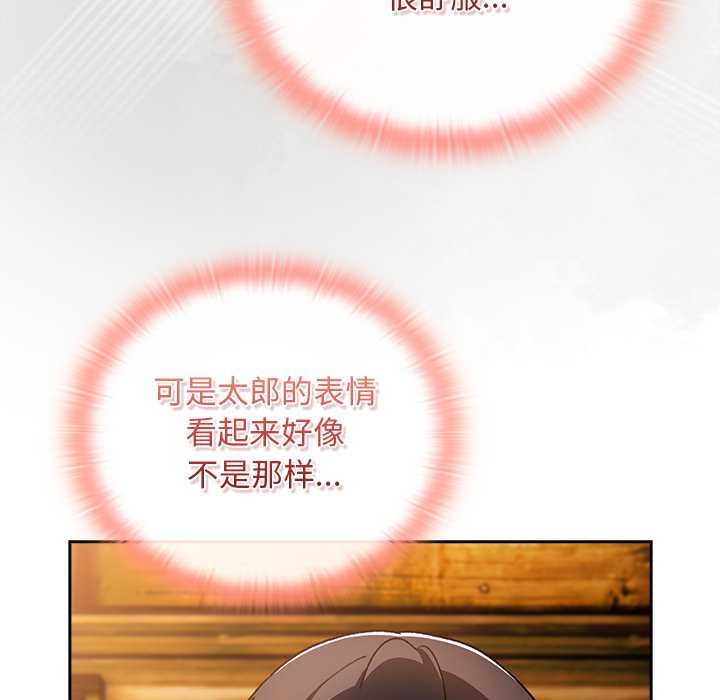 男人稀缺的异世界 - 第13話 - page 31