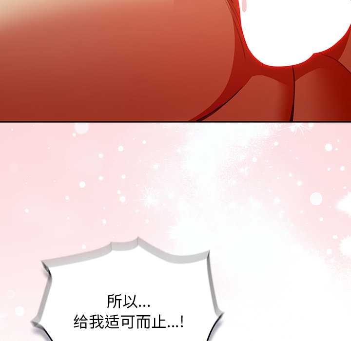 男人稀缺的异世界 - 第13話 - page 39