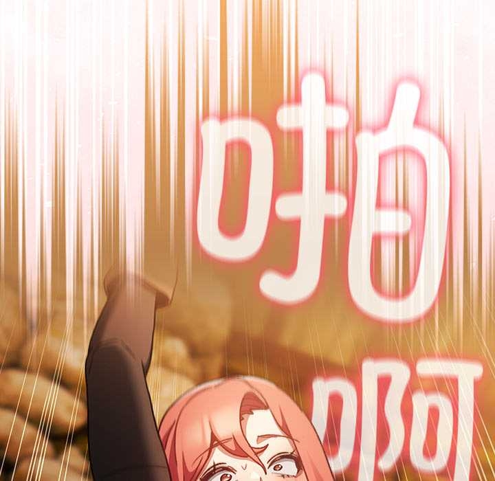 男人稀缺的异世界 - 第13話 - page 41