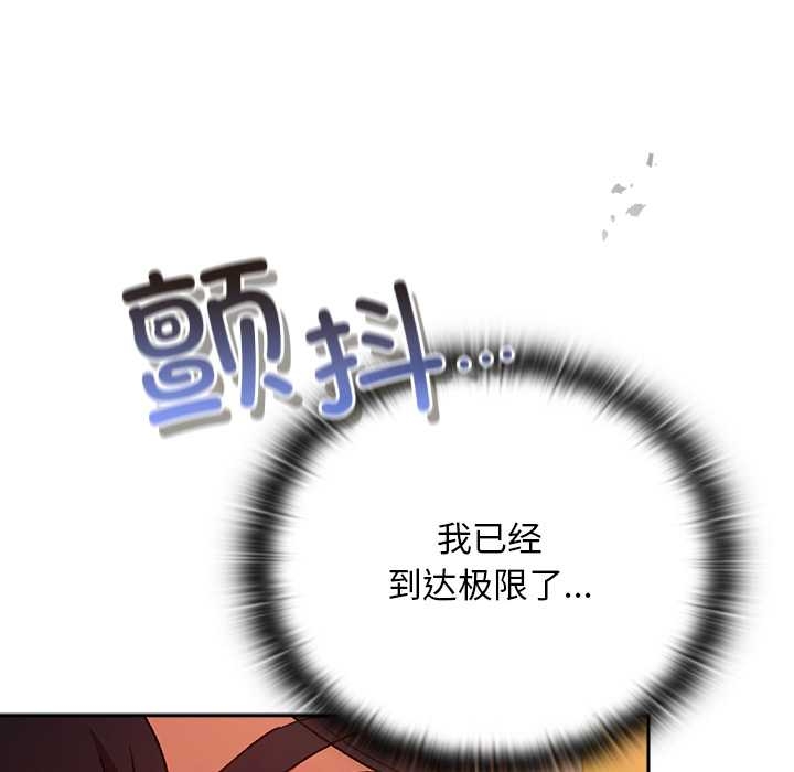 男人稀缺的异世界 - 第13話 - page 49