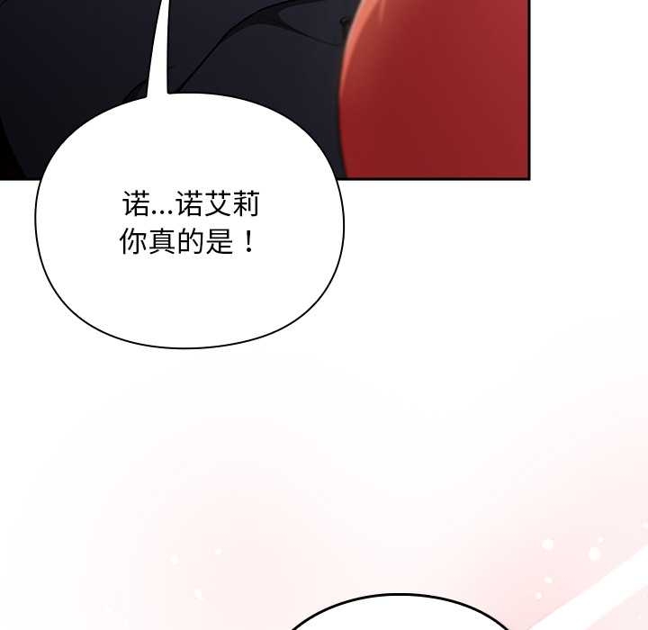 男人稀缺的异世界 - 第13話 - page 51