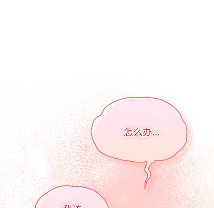 男人稀缺的异世界 - 第13話 - page 54