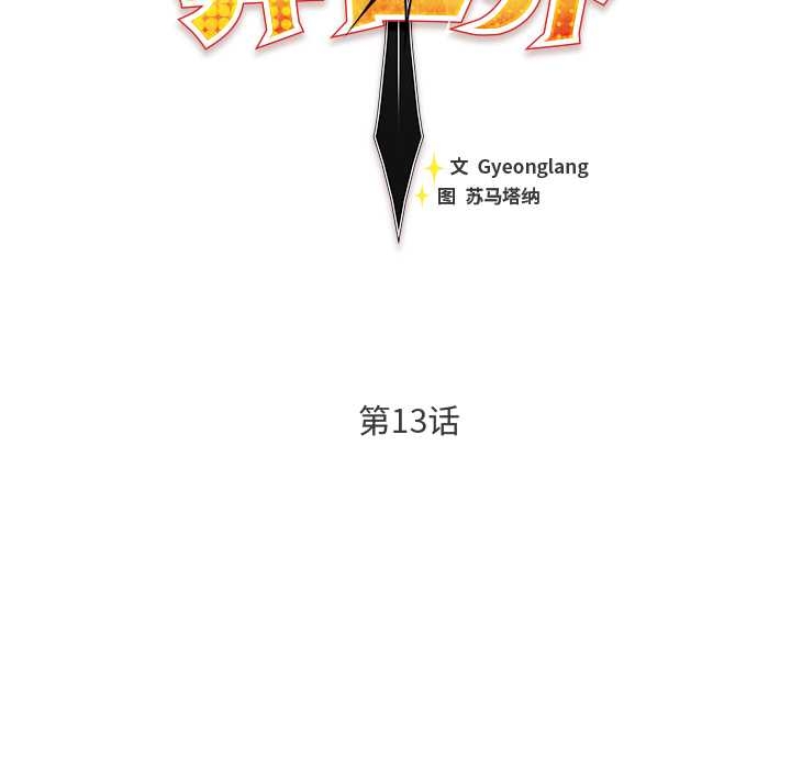 男人稀缺的异世界 - 第13話 - page 59