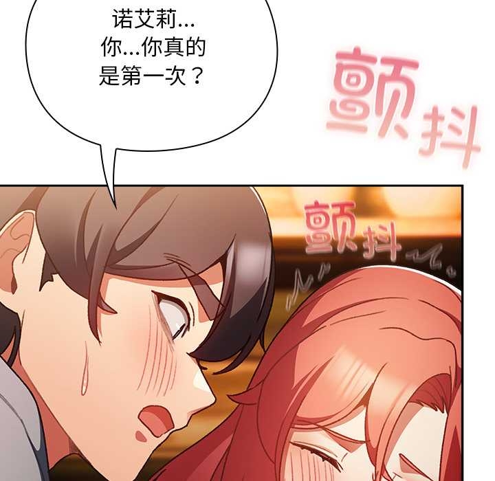 男人稀缺的异世界 - 第13話 - page 63