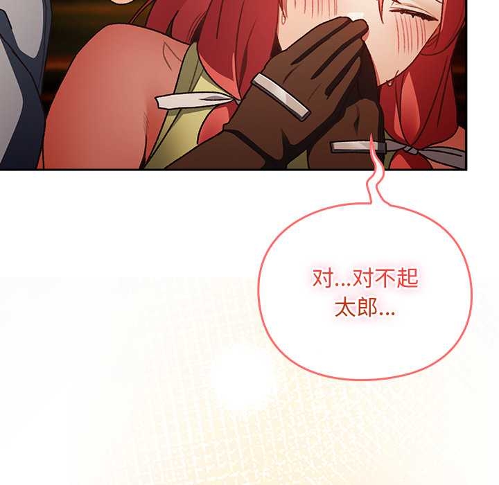 男人稀缺的异世界 - 第13話 - page 64