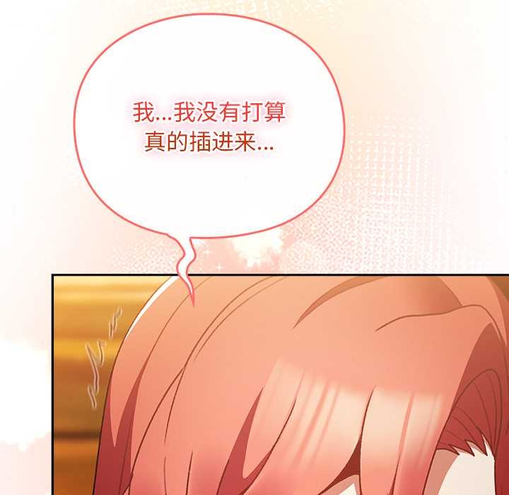 男人稀缺的异世界 - 第13話 - page 65