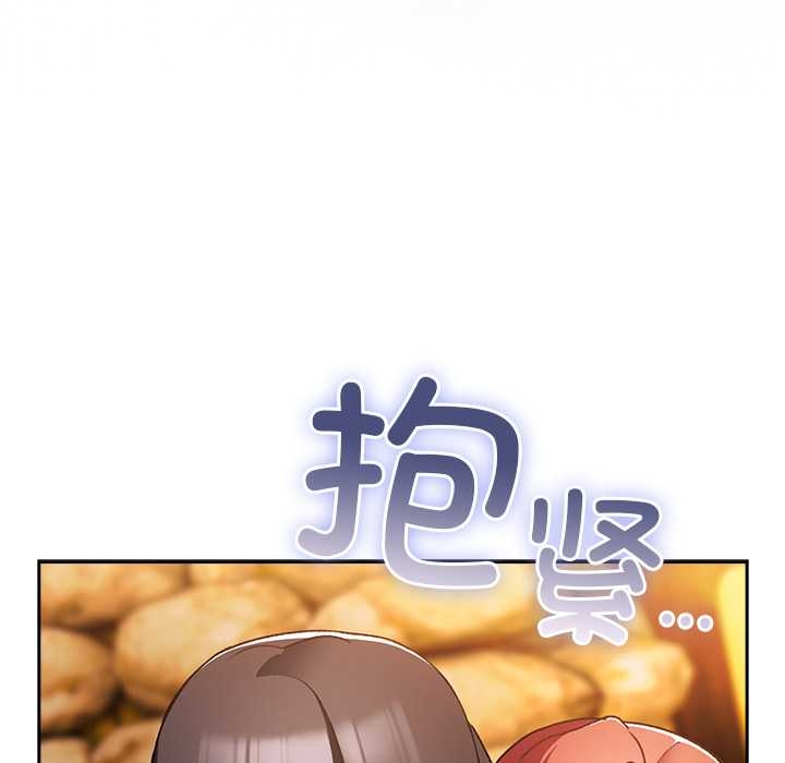 男人稀缺的异世界 - 第13話 - page 76