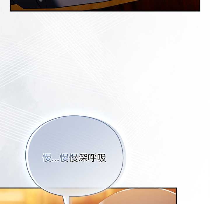 男人稀缺的异世界 - 第13話 - page 78