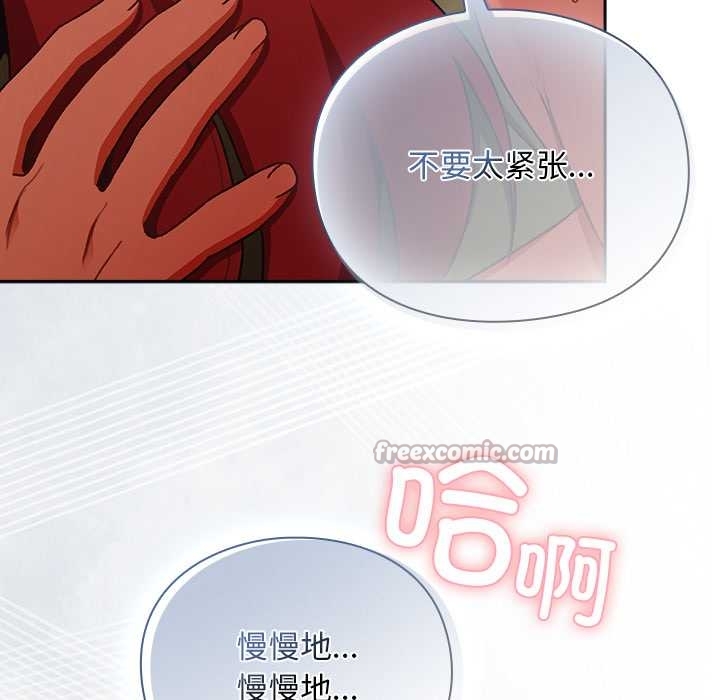 男人稀缺的异世界 - 第13話 - page 80