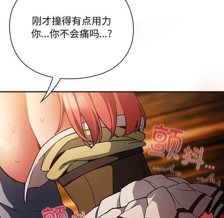 男人稀缺的异世界 - 第13話 - page 83