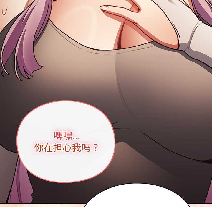 男人稀缺的异世界 - 第13話 - page 90