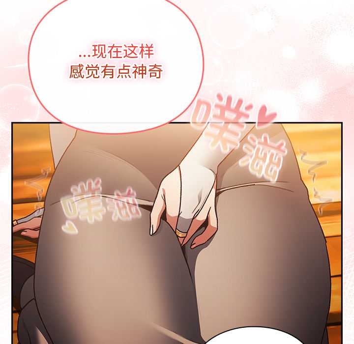 男人稀缺的异世界 - 第13話 - page 92