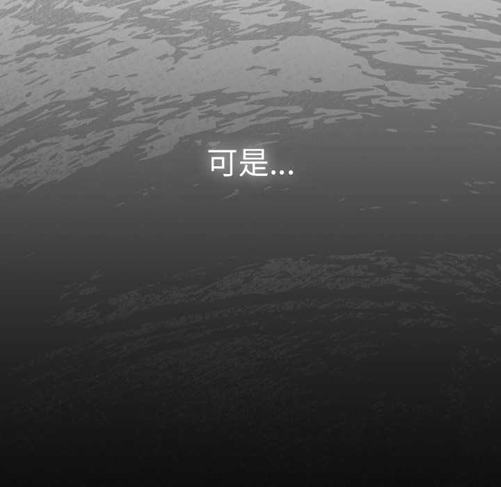 男人稀缺的异世界 - 第13話 - page 101