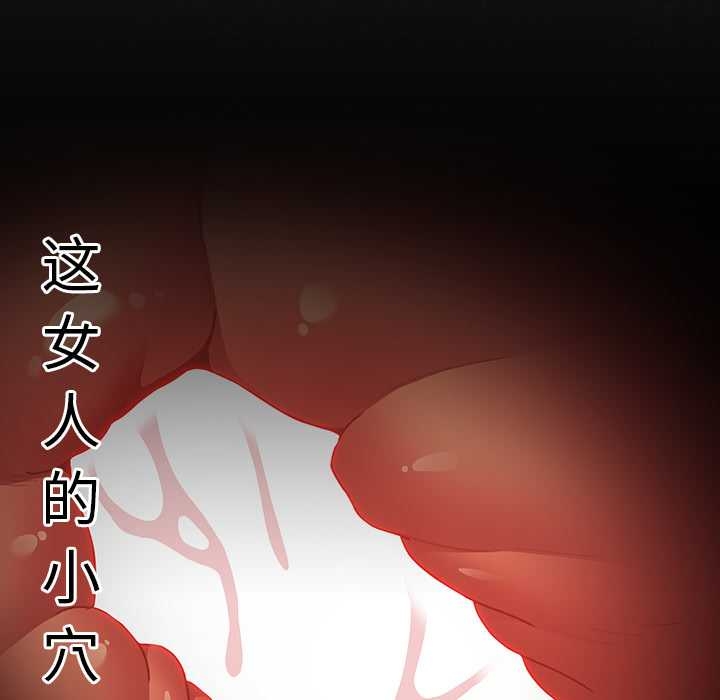男人稀缺的异世界 - 第13話 - page 102