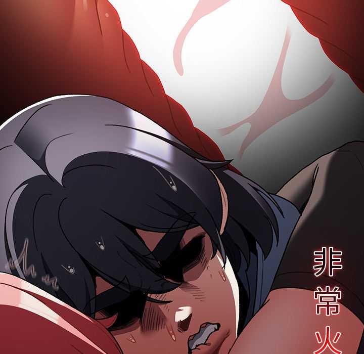 男人稀缺的异世界 - 第13話 - page 103