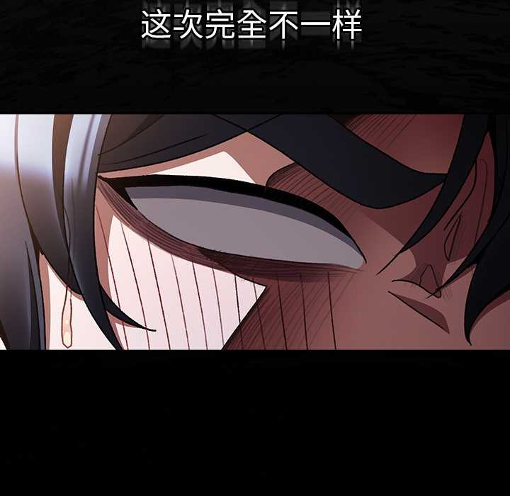 男人稀缺的异世界 - 第13話 - page 109