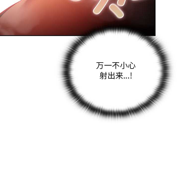 男人稀缺的异世界 - 第13話 - page 125