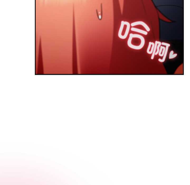 男人稀缺的异世界 - 第13話 - page 127