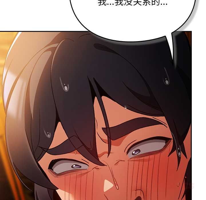 男人稀缺的异世界 - 第13話 - page 132