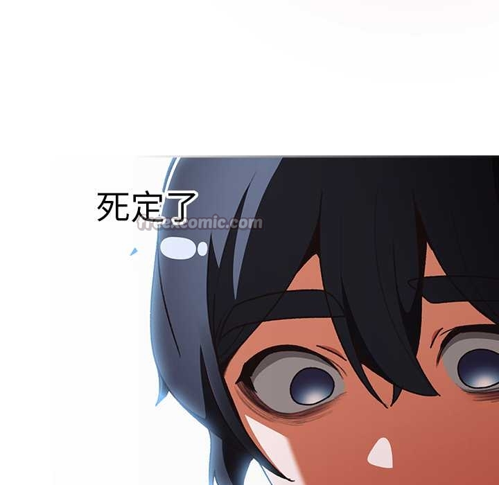 男人稀缺的异世界 - 第13話 - page 140