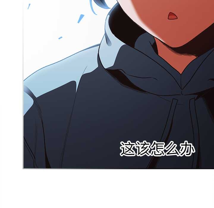 男人稀缺的异世界 - 第13話 - page 141