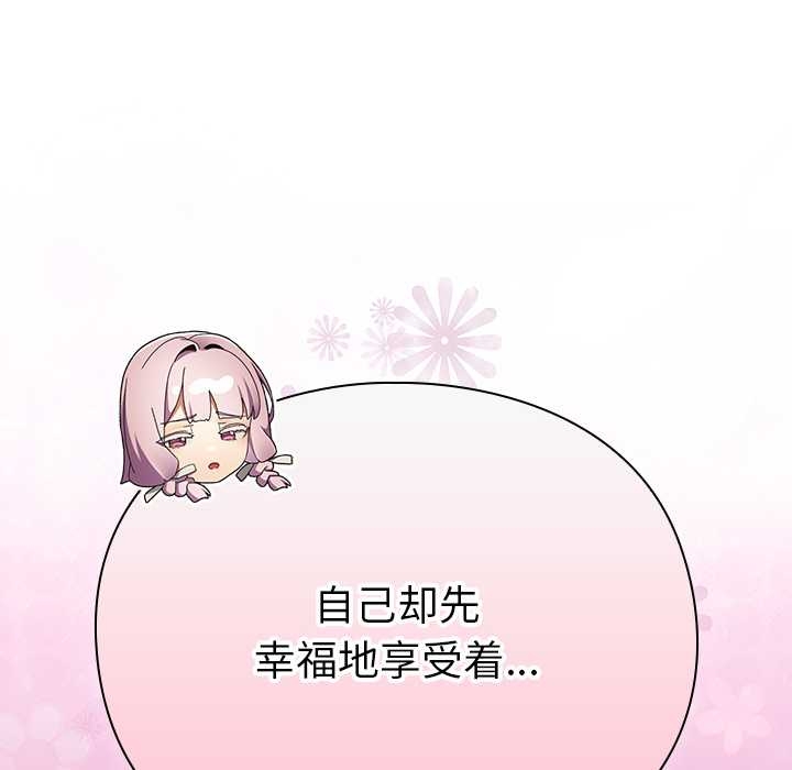 男人稀缺的异世界 - 第13話 - page 149
