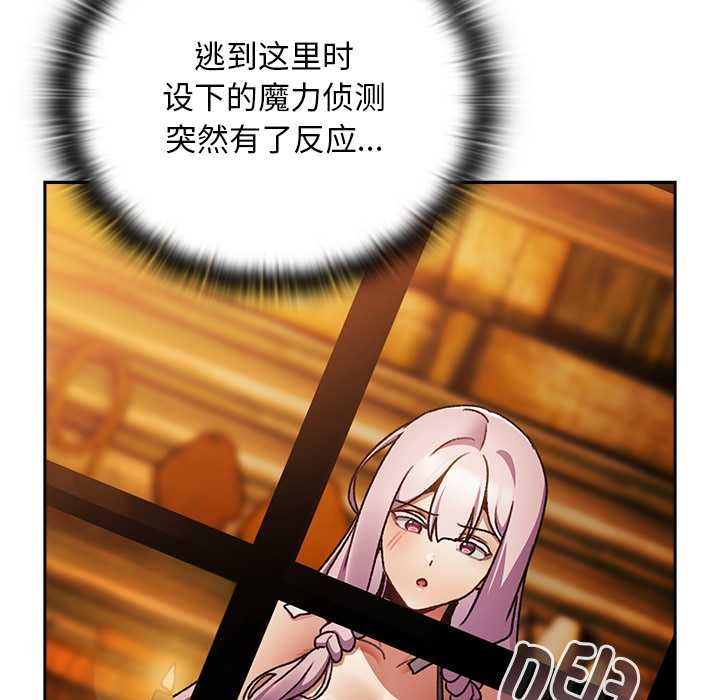 男人稀缺的异世界 - 第13話 - page 155