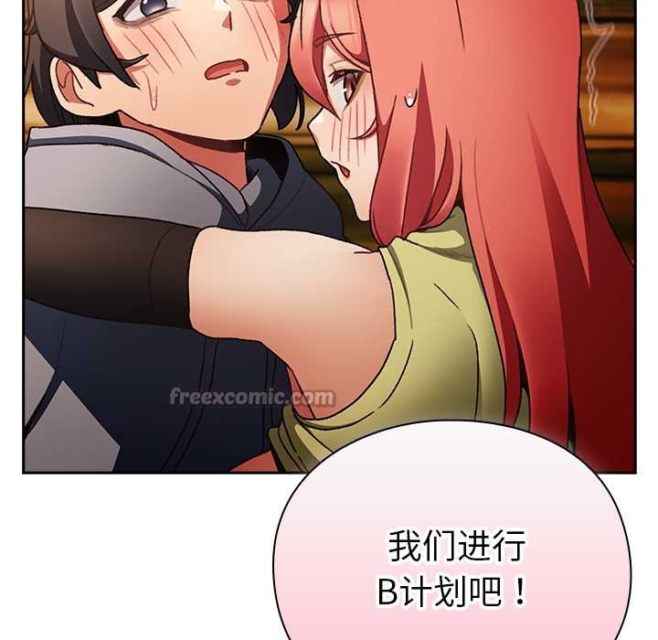 男人稀缺的异世界 - 第13話 - page 160