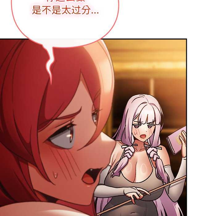 男人稀缺的异世界 - 第13話 - page 162