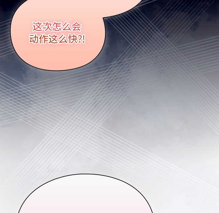 男人稀缺的异世界 - 第13話 - page 169