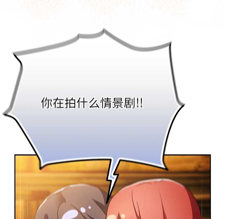男人稀缺的异世界 - 第13話 - page 177