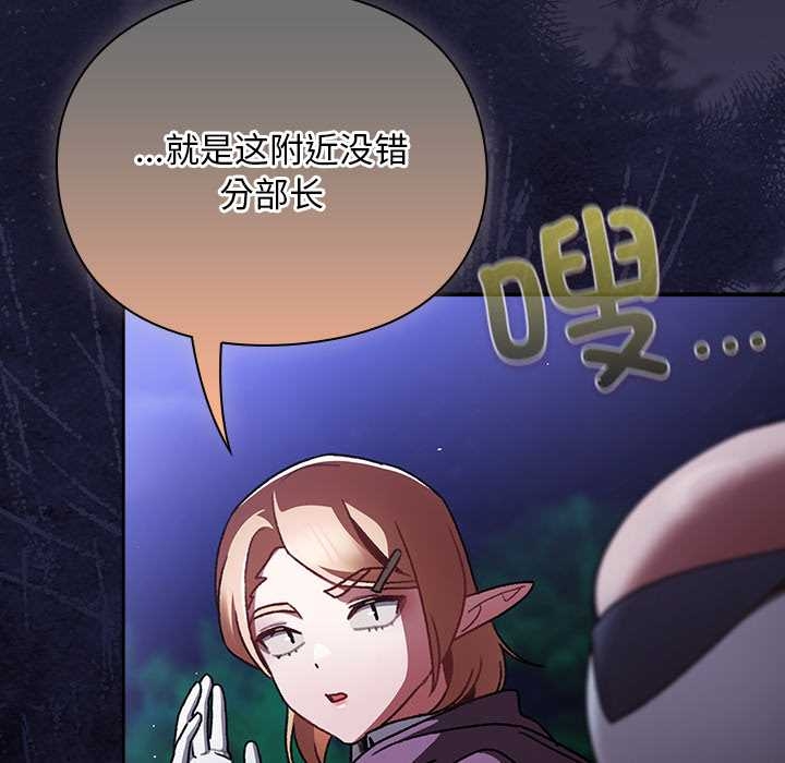 男人稀缺的异世界 - 第13話 - page 181