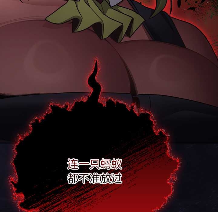 男人稀缺的异世界 - 第13話 - page 188