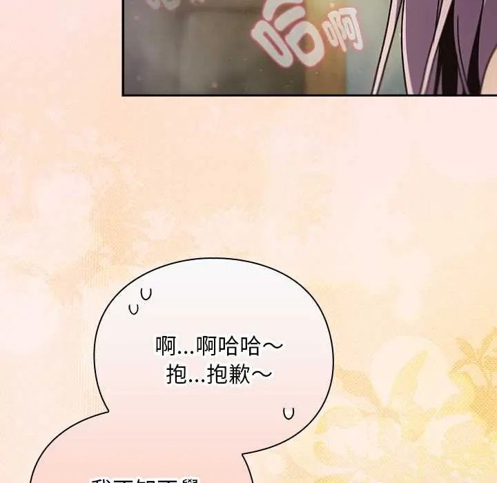 男人稀缺的异世界 - 第50話 - page 8