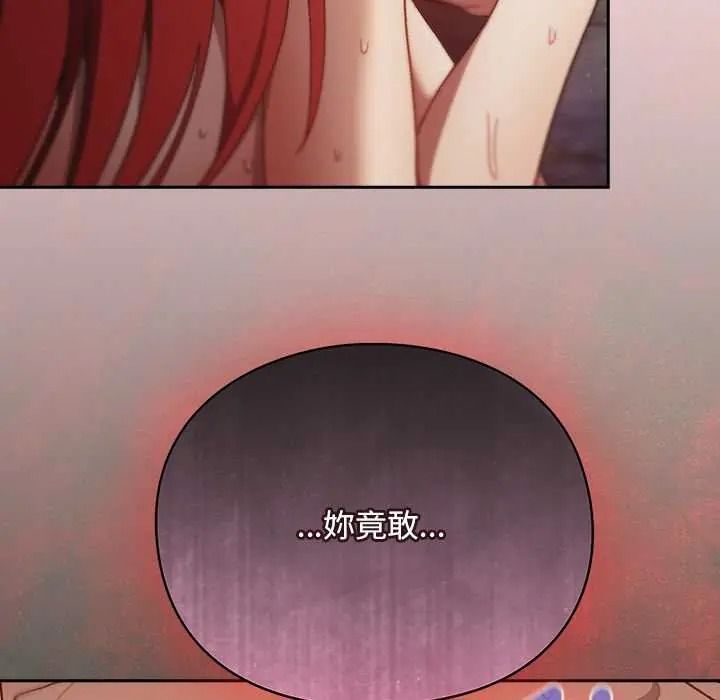 男人稀缺的异世界 - 第50話 - page 14