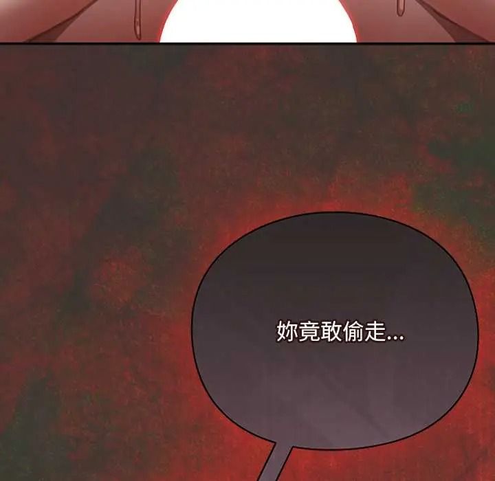 男人稀缺的异世界 - 第50話 - page 16