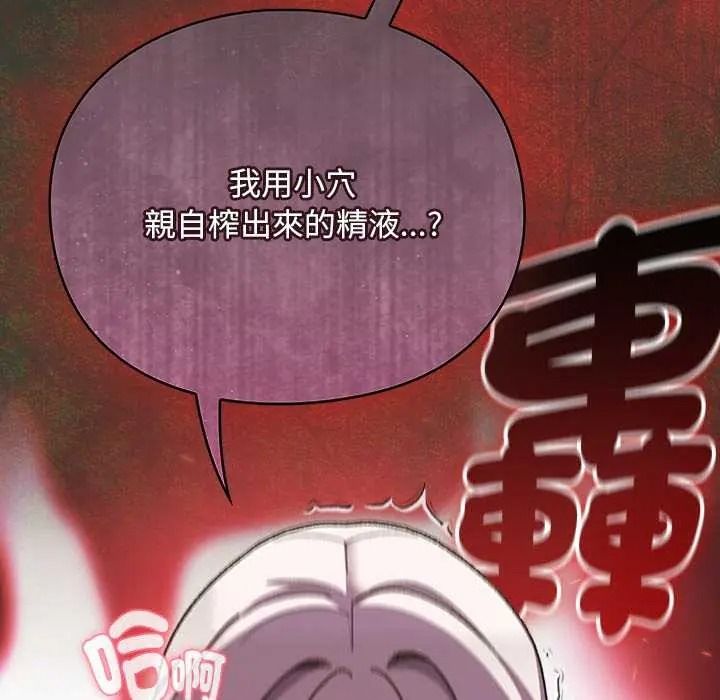 男人稀缺的异世界 - 第50話 - page 17