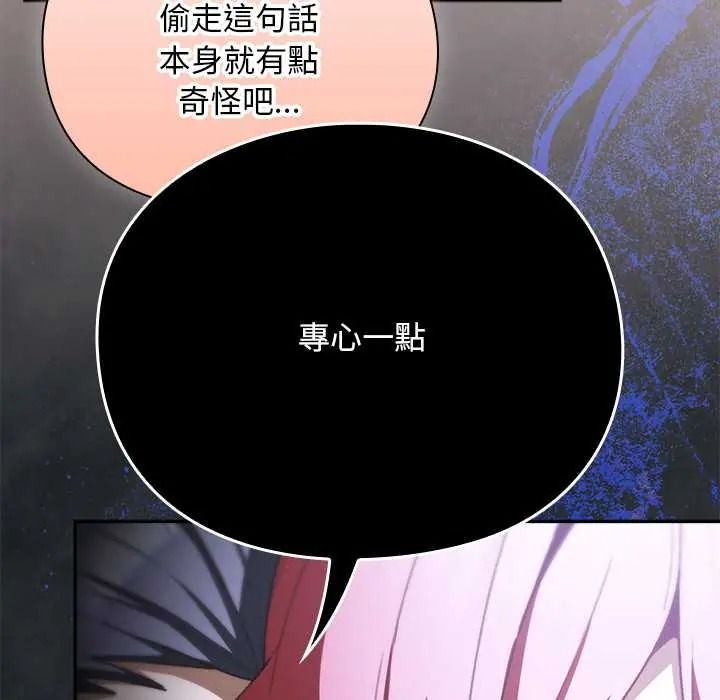 男人稀缺的异世界 - 第50話 - page 22