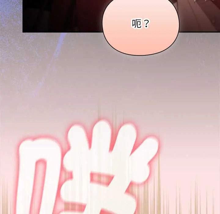 男人稀缺的异世界 - 第50話 - page 24