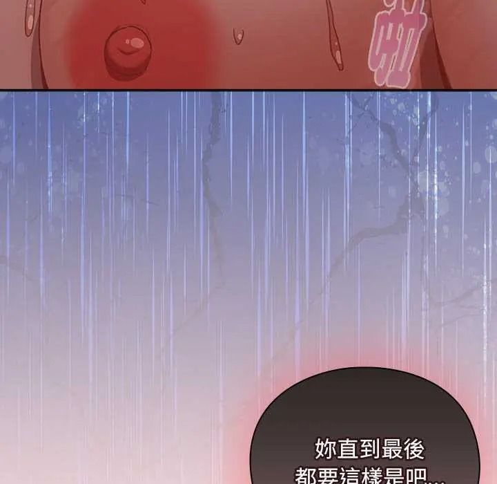 男人稀缺的异世界 - 第50話 - page 32