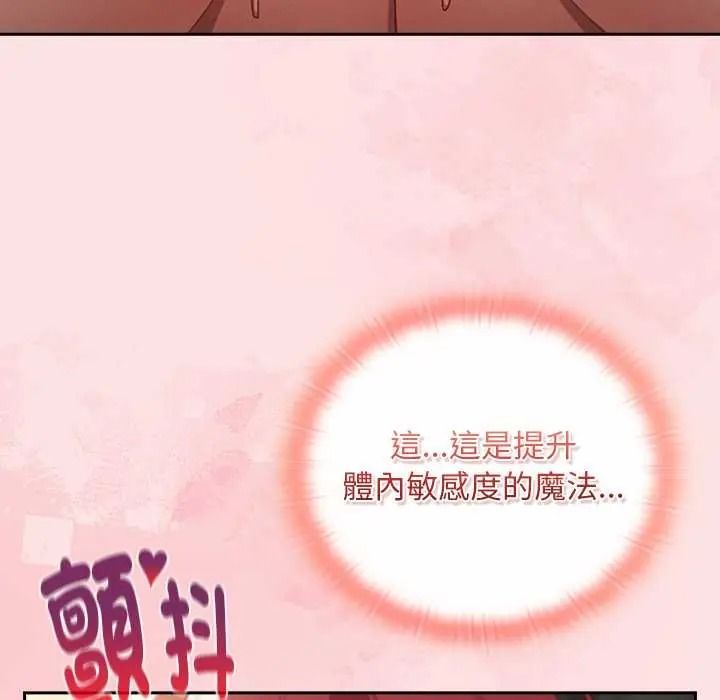 男人稀缺的异世界 - 第50話 - page 40