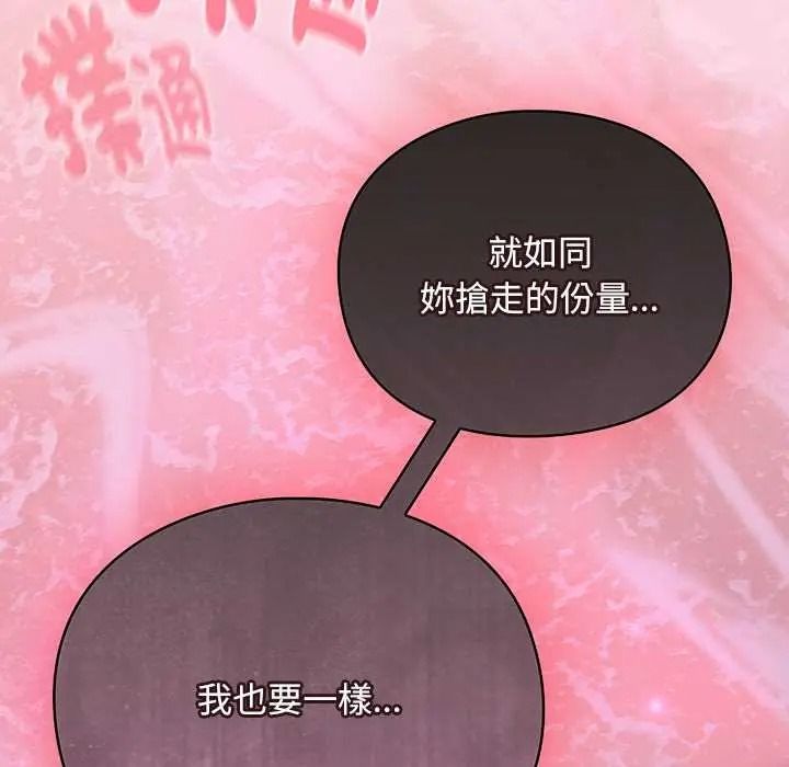 男人稀缺的异世界 - 第50話 - page 48