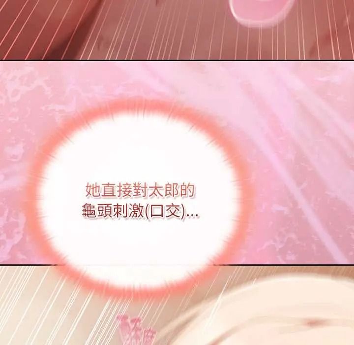 男人稀缺的异世界 - 第50話 - page 56