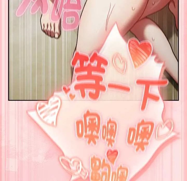 男人稀缺的异世界 - 第50話 - page 64