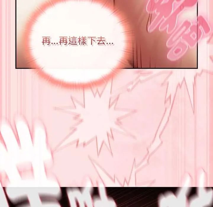 男人稀缺的异世界 - 第50話 - page 82