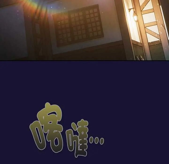 男人稀缺的异世界 - 第50話 - page 94