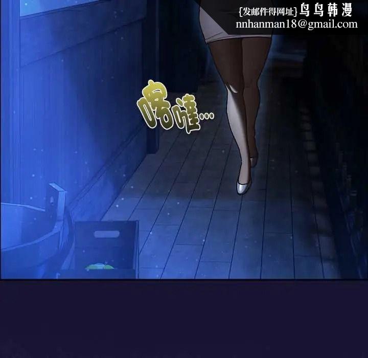 男人稀缺的异世界 - 第50話 - page 98