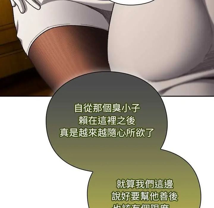 男人稀缺的异世界 - 第50話 - page 107